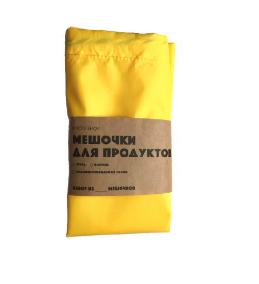 картинка Мешочек из водоотталкивающей ткани, для продуктов, жёлтый, (M) от интернет-магазина BIEN Organic