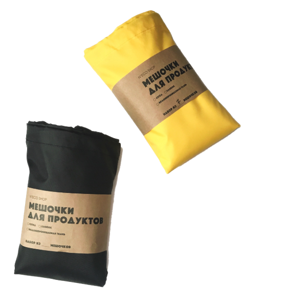 картинка Набор мешочков из водоотталкивающей ткани, для продуктов, чёрный, (M+L) от интернет-магазина BIEN Organic